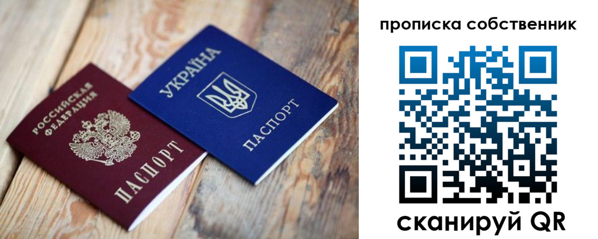 прописка поиск в Сорске