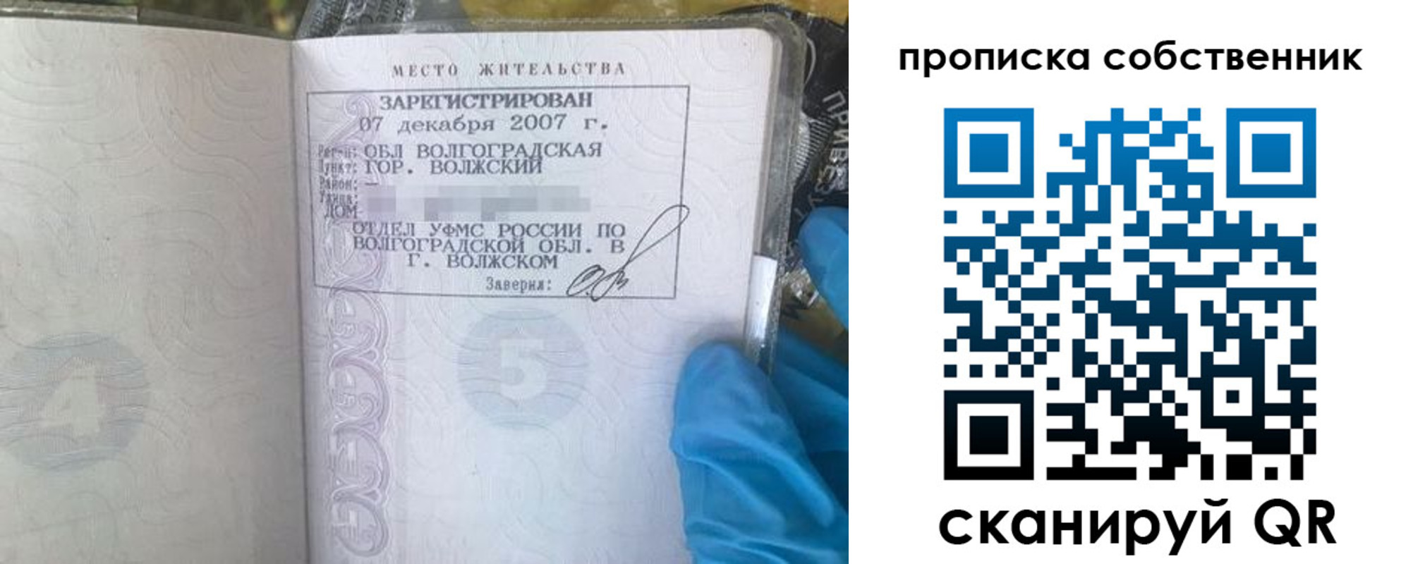 регистрация для дет. сада в Сорске