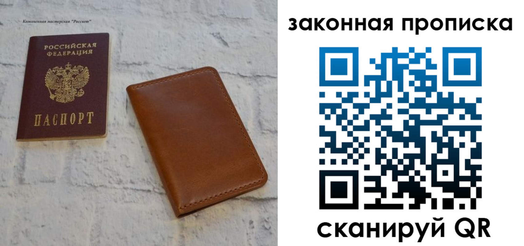 временная регистрация гарантия в Сорске