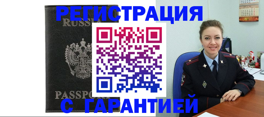 прописка 2025 в Сорске