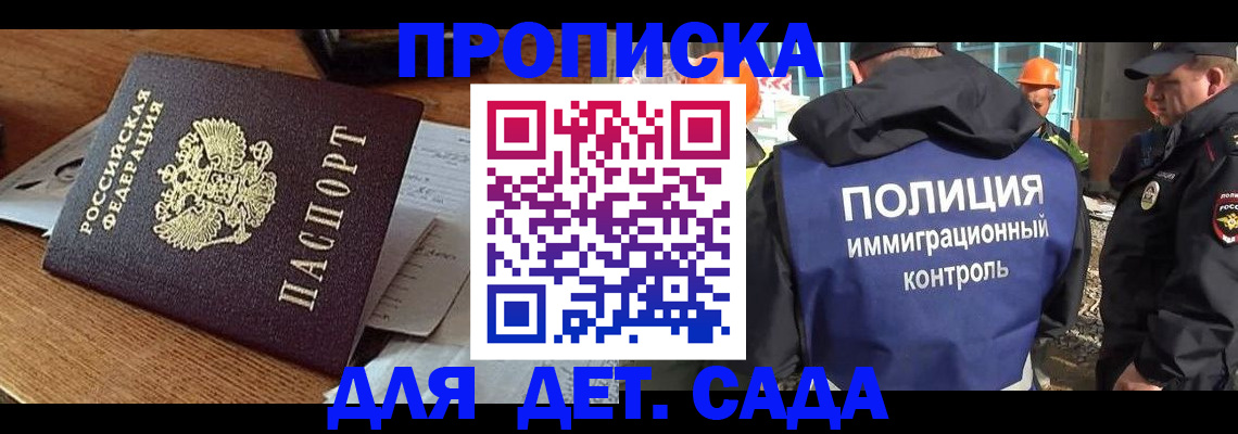 прописка от собственника в Сорске